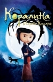 Постер Коралина в Стране Кошмаров (2008)