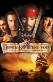 Постер Пираты Карибского моря: Проклятие Черной жемчужины (2003)