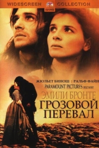 Постер Грозовой перевал (Wuthering Heights)