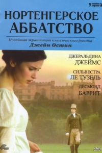 Постер Нортенгерское аббатство (Northanger Abbey)