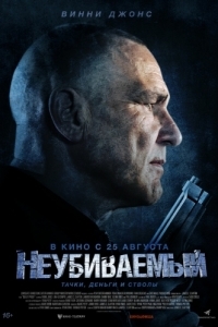 Постер Неубиваемый (Bullet Proof)